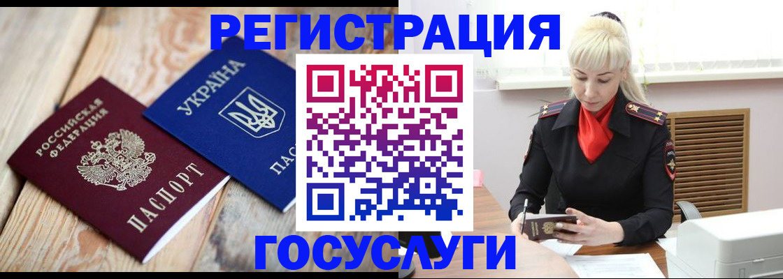 временная регистрация для школы в Екатеринбурге