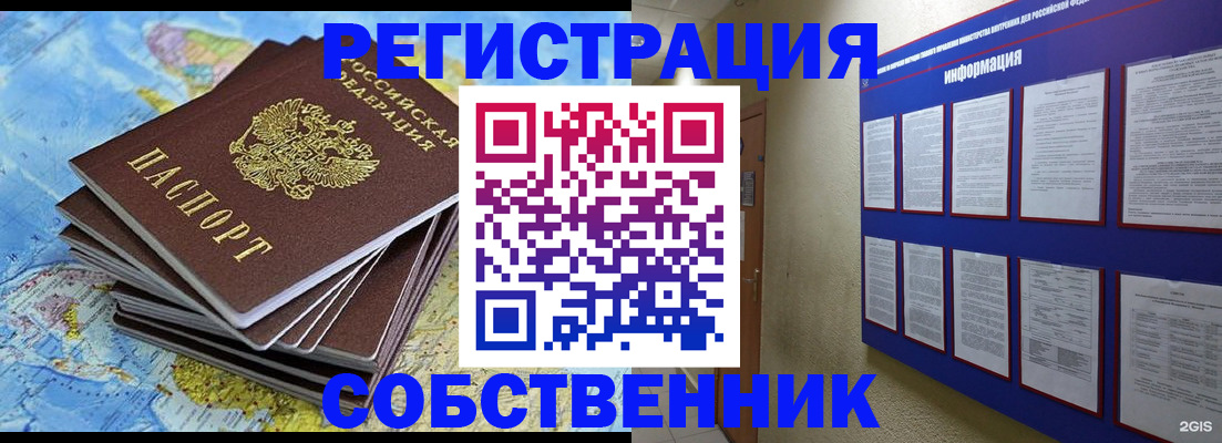 временная регистрация надежно в Екатеринбурге