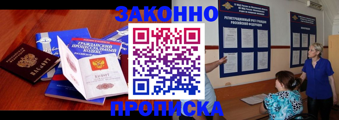 прописка поиск в Екатеринбурге