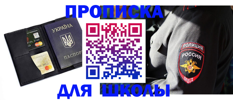 прописка для работы в Екатеринбурге