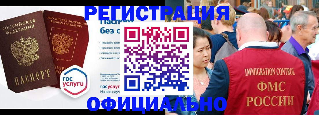 временная регистрация поиск в Екатеринбурге