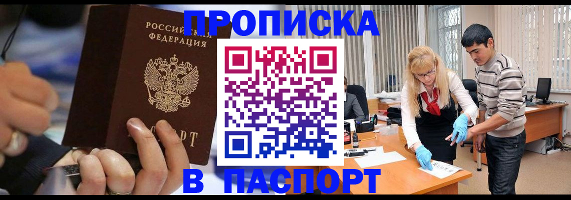 временная регистрация собственник в Екатеринбурге